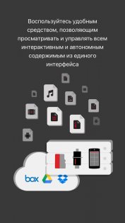 SanDisk Memory Zone 4.2.7. Скриншот 3