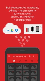 SanDisk Memory Zone 4.2.7. Скриншот 4