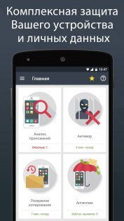 Taiga Security 2.3.14. Скриншот 1