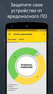 Taiga Security 2.3.14. Скриншот 2