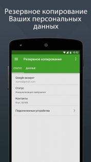 Taiga Security 2.3.14. Скриншот 4