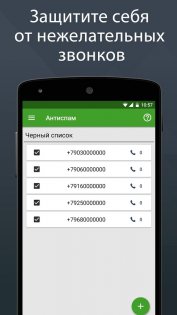 Taiga Security 2.3.14. Скриншот 6