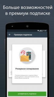 Taiga Security 2.3.14. Скриншот 7