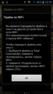 WiFi/WLAN plugin for Total Comander 4.3. Скриншот 2