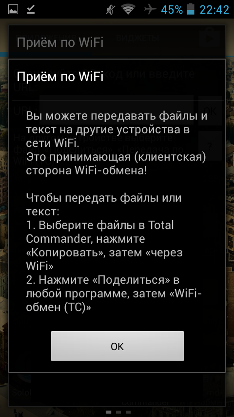 Скачать Программу Total Commander Для Android
