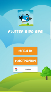 Flutter Bird BFB 1.0.0. Скриншот 3