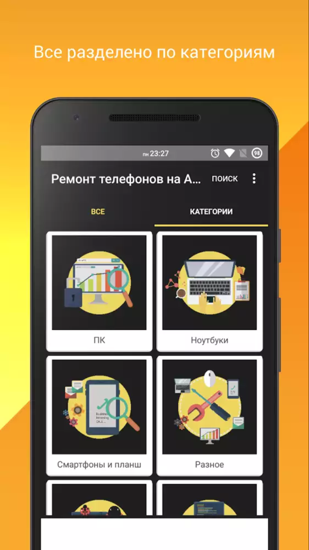 Cloudagent что это за программа android