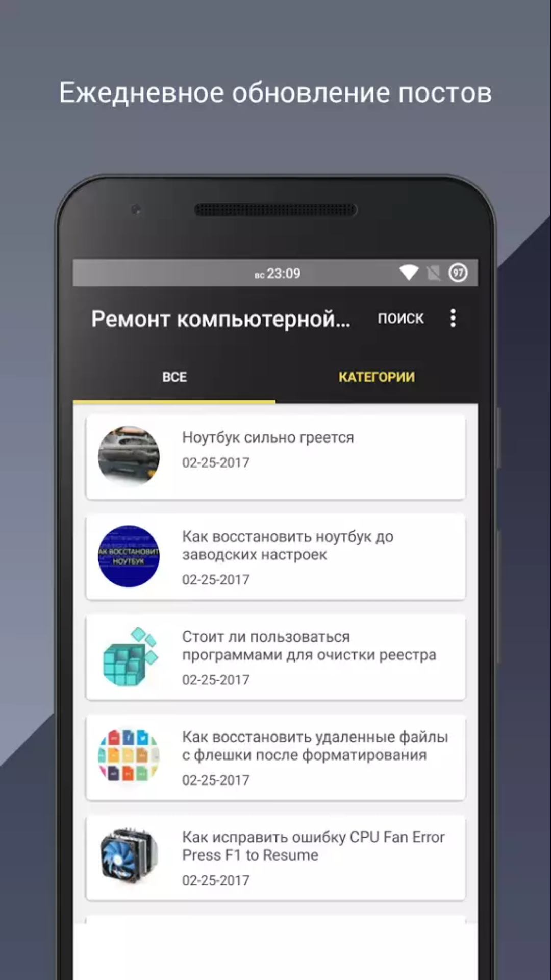 Android настройка ремонт модернизация москва