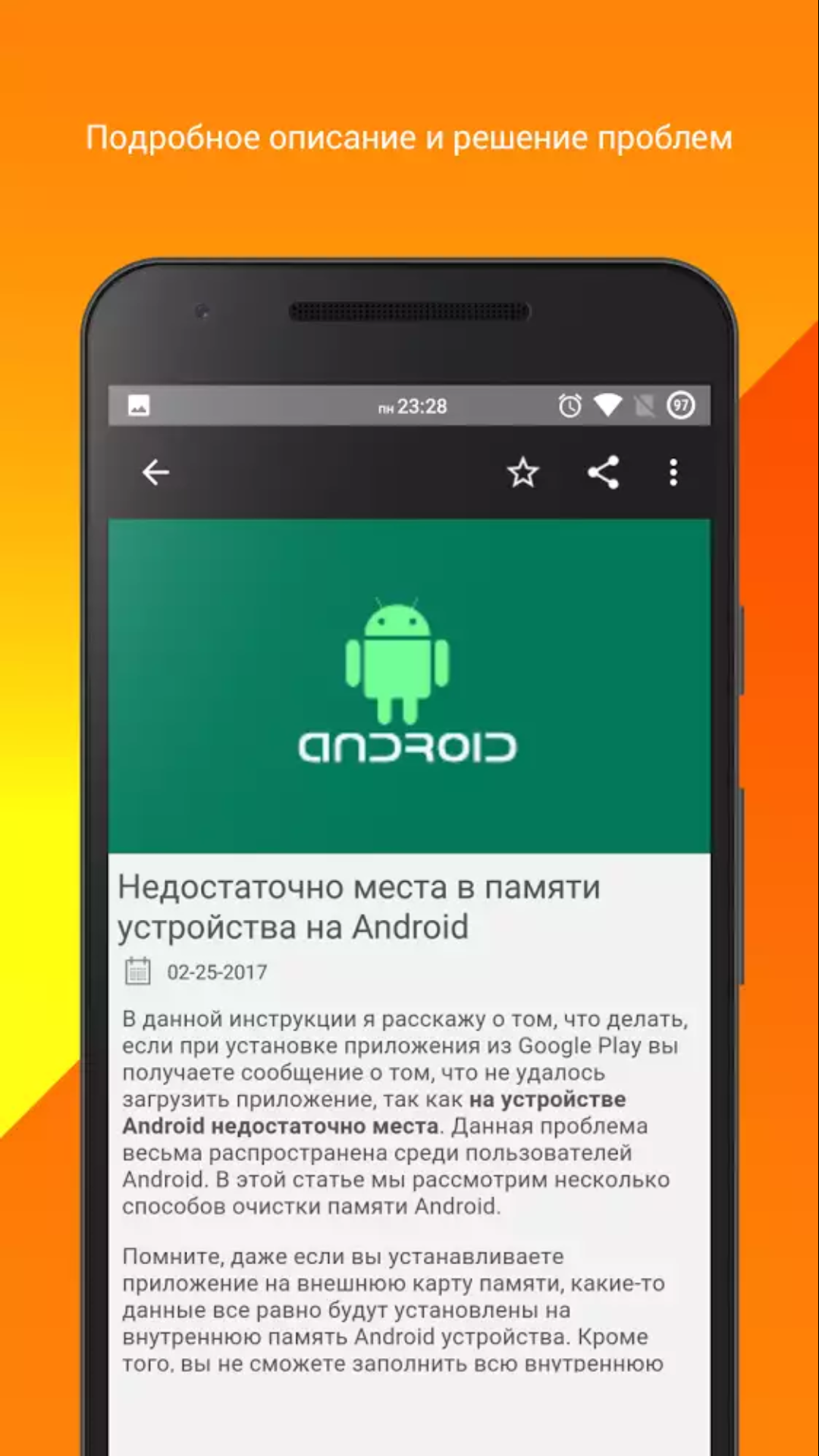 Android настройка ремонт модернизация москва