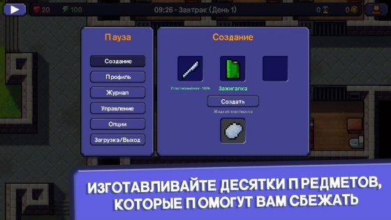 новая версия the escapists скачать