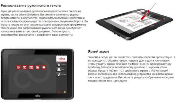 Планшеты для Счетной Палаты РФ