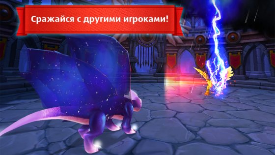 Dragons World 1.98713. Скриншот 3