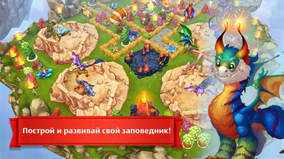 Скачать Dragons World 1.98713 Для Android