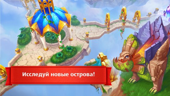 Dragons World 1.98713. Скриншот 6