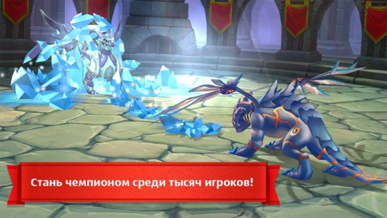 Dragons World 1.98713. Скриншот 11