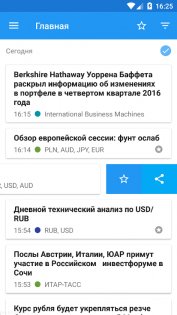 TeleTrade Аналитика 8.4.6. Скриншот 2