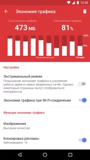 Opera Mini 91.0.2254.77465. Скриншот 4