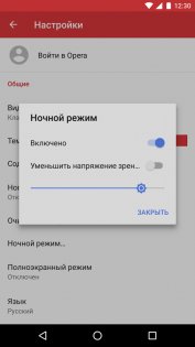 Opera Mini 90.1.2254.77167. Скриншот 7