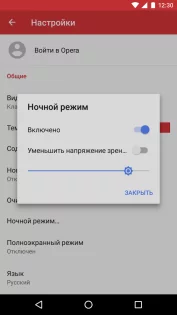 Opera Mini 91.0.2254.77465. Скриншот 7