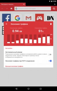 Opera Mini 90.1.2254.77167. Скриншот 11