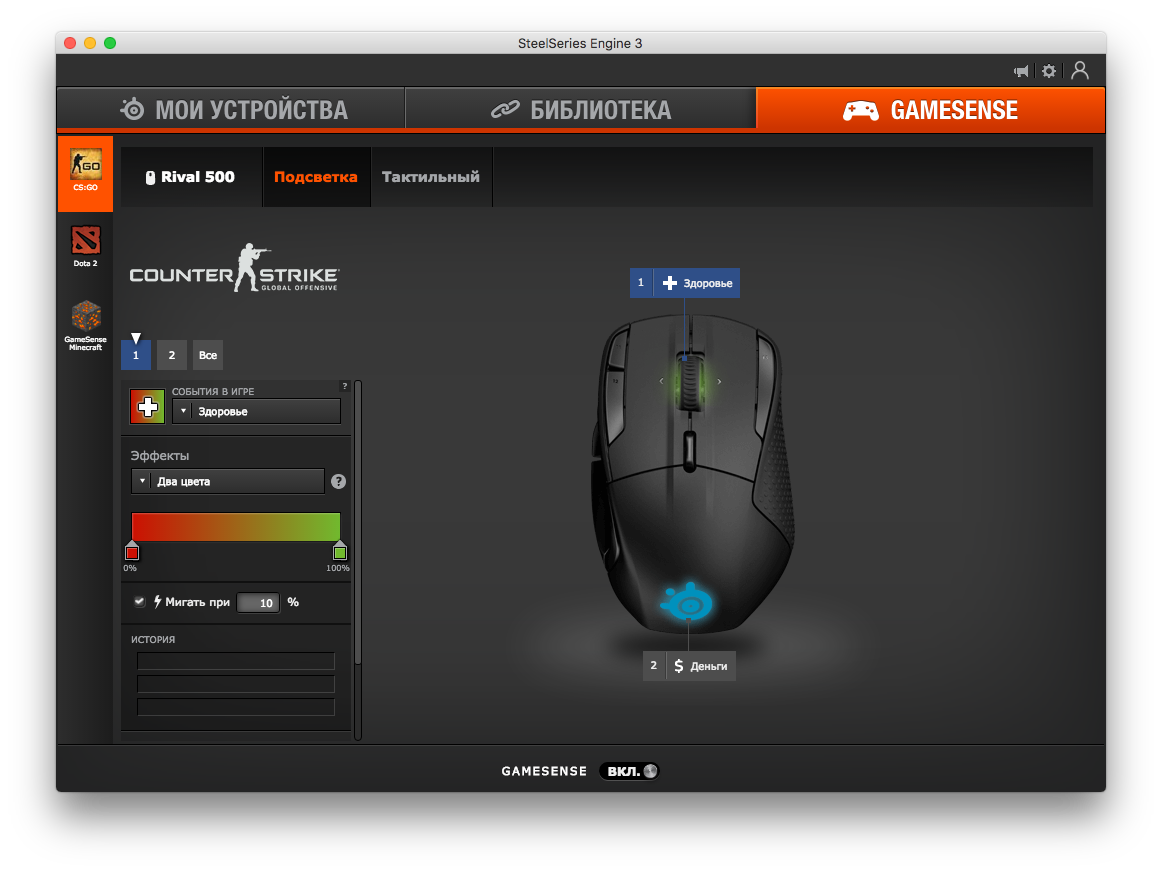 Steelseries engine. Steelseries макрос мышки. Steelseries engine мышка. Мышка СТИЛСЕРИЕС ДНС. Steelseries Rival 3 программное обеспечение