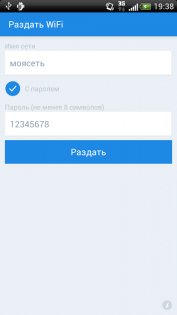 osmino: WiFi раздать бесплатно 1.9. Скриншот 1