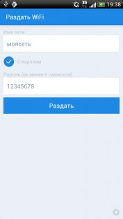 osmino: WiFi раздать бесплатно 2025.5.29.2844780. Скриншот 1