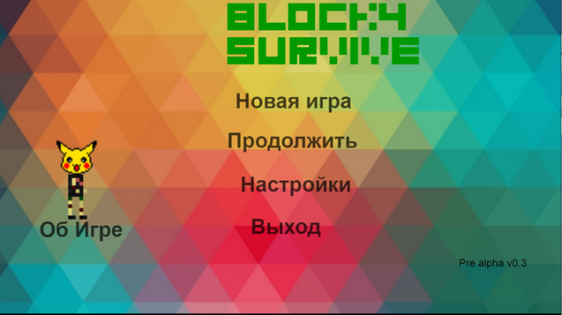 Block 4 Surviv ALPHA 1.0.1. Скриншот 3