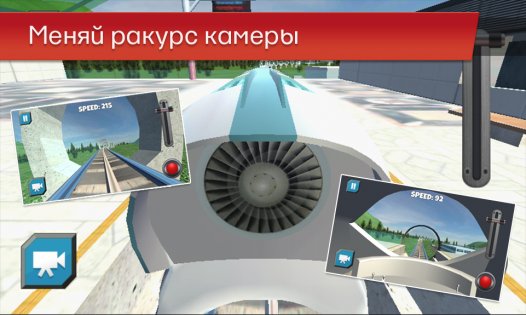 Hyper Loop: Train Simulator 1.0. Скриншот 4