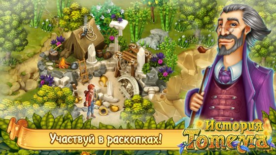 Totem Story Farm 1.0.41.130. Скриншот 2