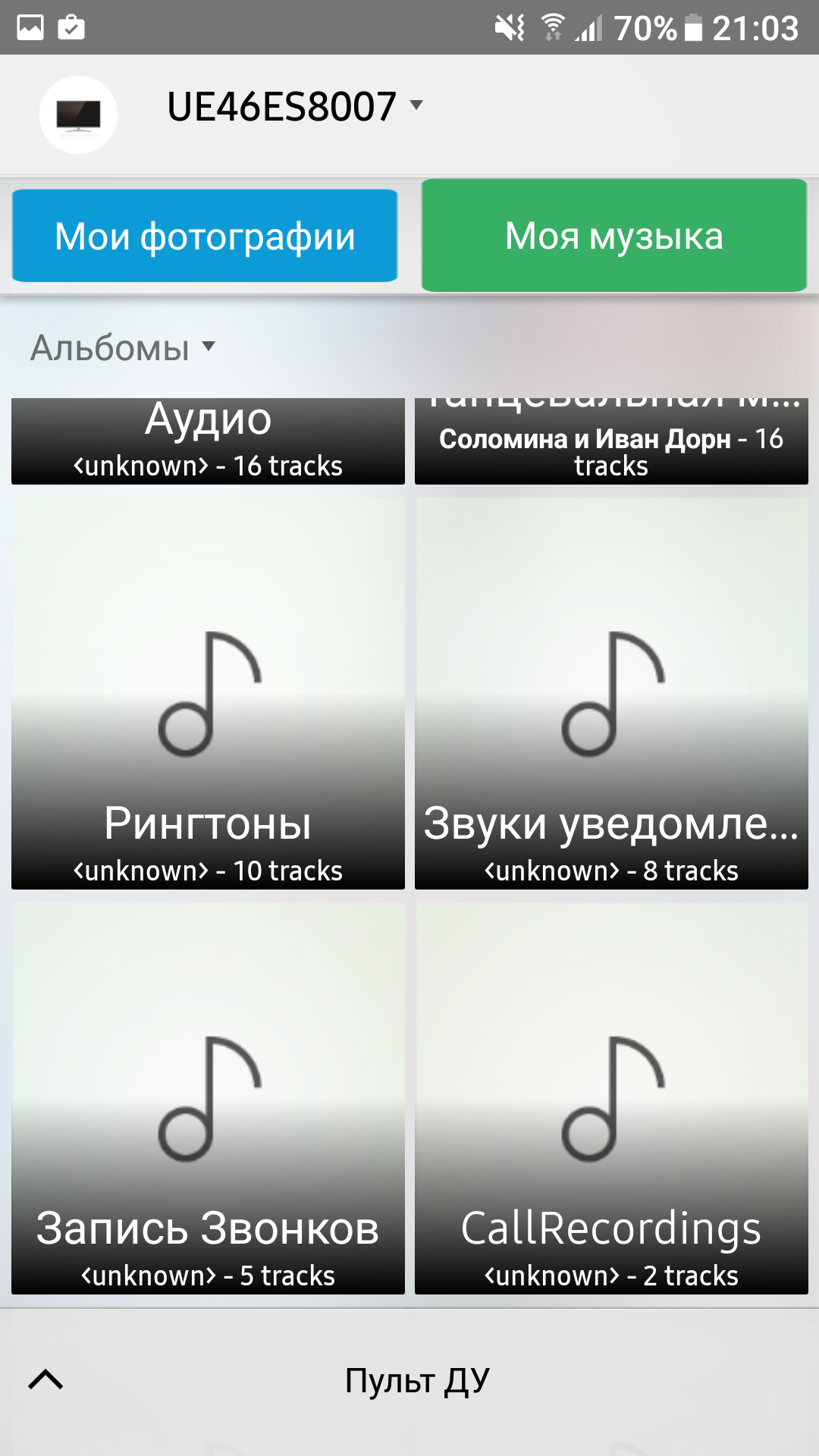 Скачать Samsung Smart View 2.1.0.112 для Android