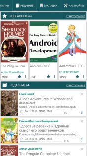 Librera Reader 8.9.176. Скриншот 3
