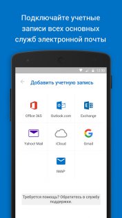 Outlook 4.2517.2. Скриншот 3