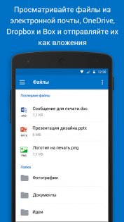 Outlook 4.2516.2. Скриншот 5