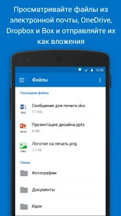 Outlook 4.2517.2. Скриншот 5
