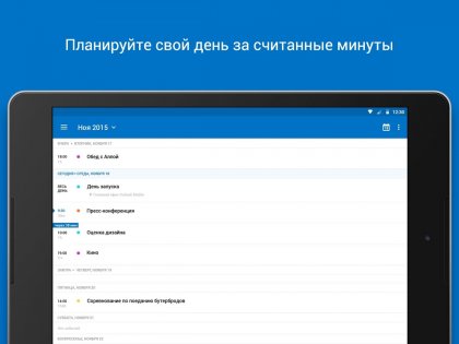 Outlook 4.2516.2. Скриншот 8