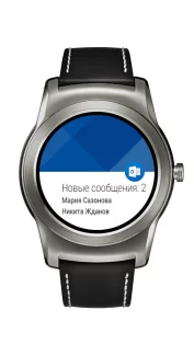Outlook 4.2516.2. Скриншот 10