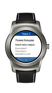 Outlook 4.2516.2. Скриншот 11
