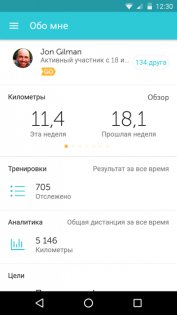 Runkeeper 15.11. Скриншот 5