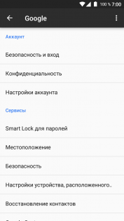 Сервисы Google Play 23.26.17. Скриншот 2