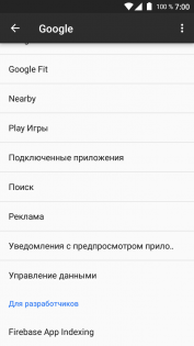Сервисы Google Play 24.12.17. Скриншот 3