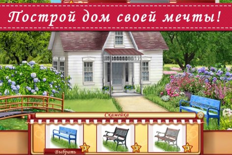 Bella Design 1.75. Скриншот 4