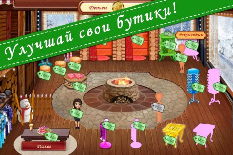 Bella Design 1.75. Скриншот 5