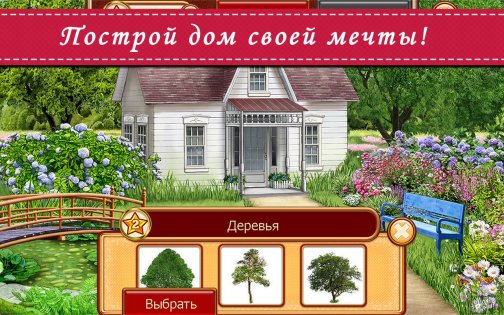 Bella Design 1.75. Скриншот 9