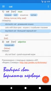 Английский Словарь Аудио Плеер 1.3-free. Скриншот 3