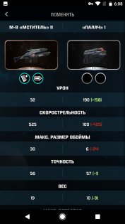 Mass Effect: Andromeda APEX HQ 1.18.1. Скриншот 2