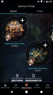 Mass Effect: Andromeda APEX HQ 1.18.1. Скриншот 3