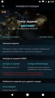 Mass Effect: Andromeda APEX HQ 1.18.1. Скриншот 5