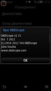 OBDScope 1.71 Full. Скриншот 1