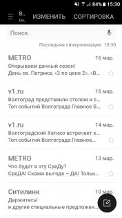 Samsung Email 6.2.02.6. Скриншот 6